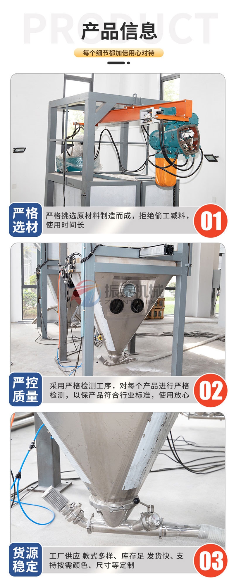 工業(yè)鹽噸袋拆包機細(xì)節(jié)