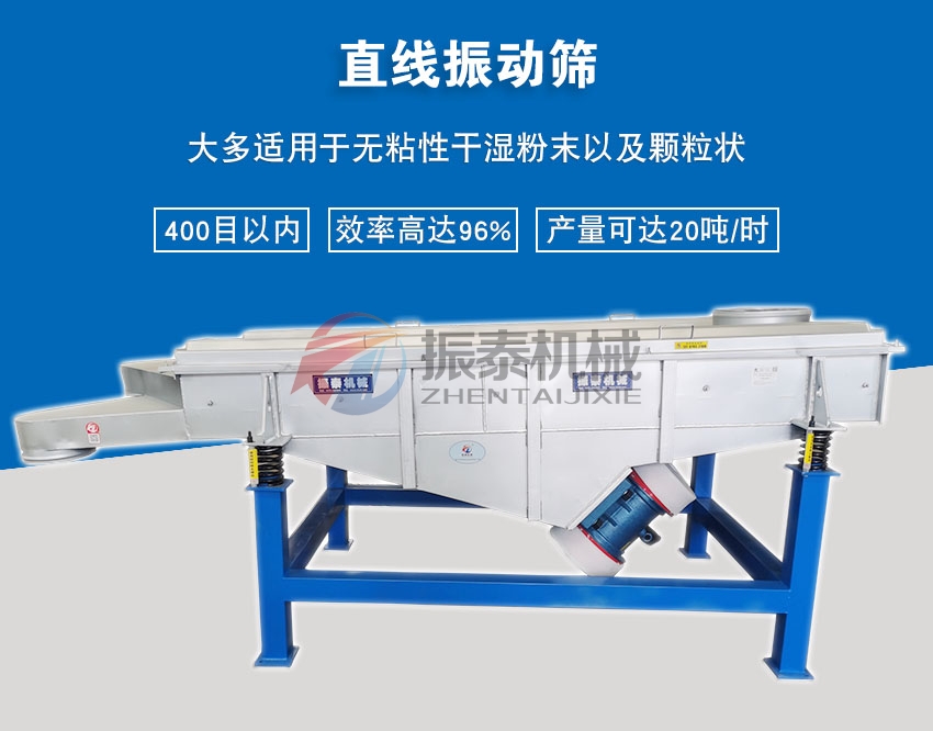 電池廢料直線(xiàn)振動(dòng)篩頭圖