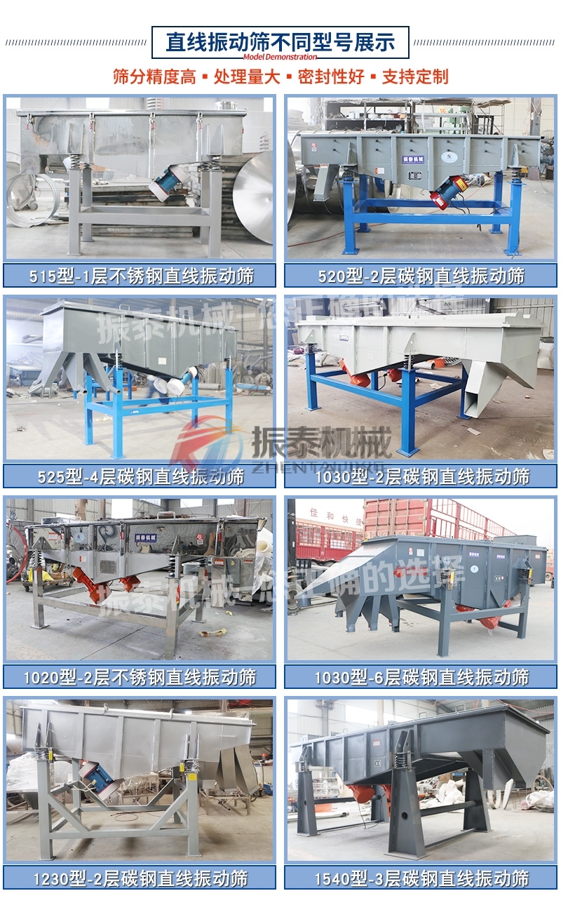 電池廢料直線(xiàn)振動(dòng)篩型號(hào)